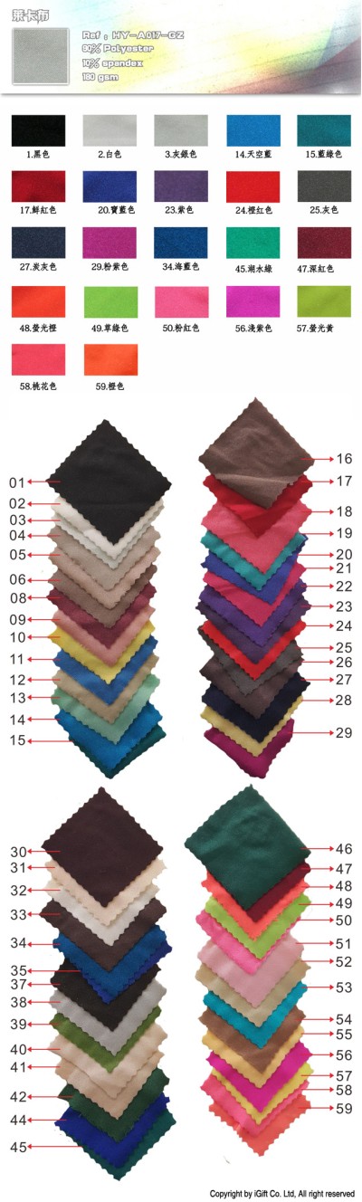GZ-HY-A017  萊卡布 90％polyester  10％spandex  180gsm 45度照